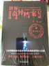 世界奇異檔案記錄 第四季 曬單實(shí)拍圖
