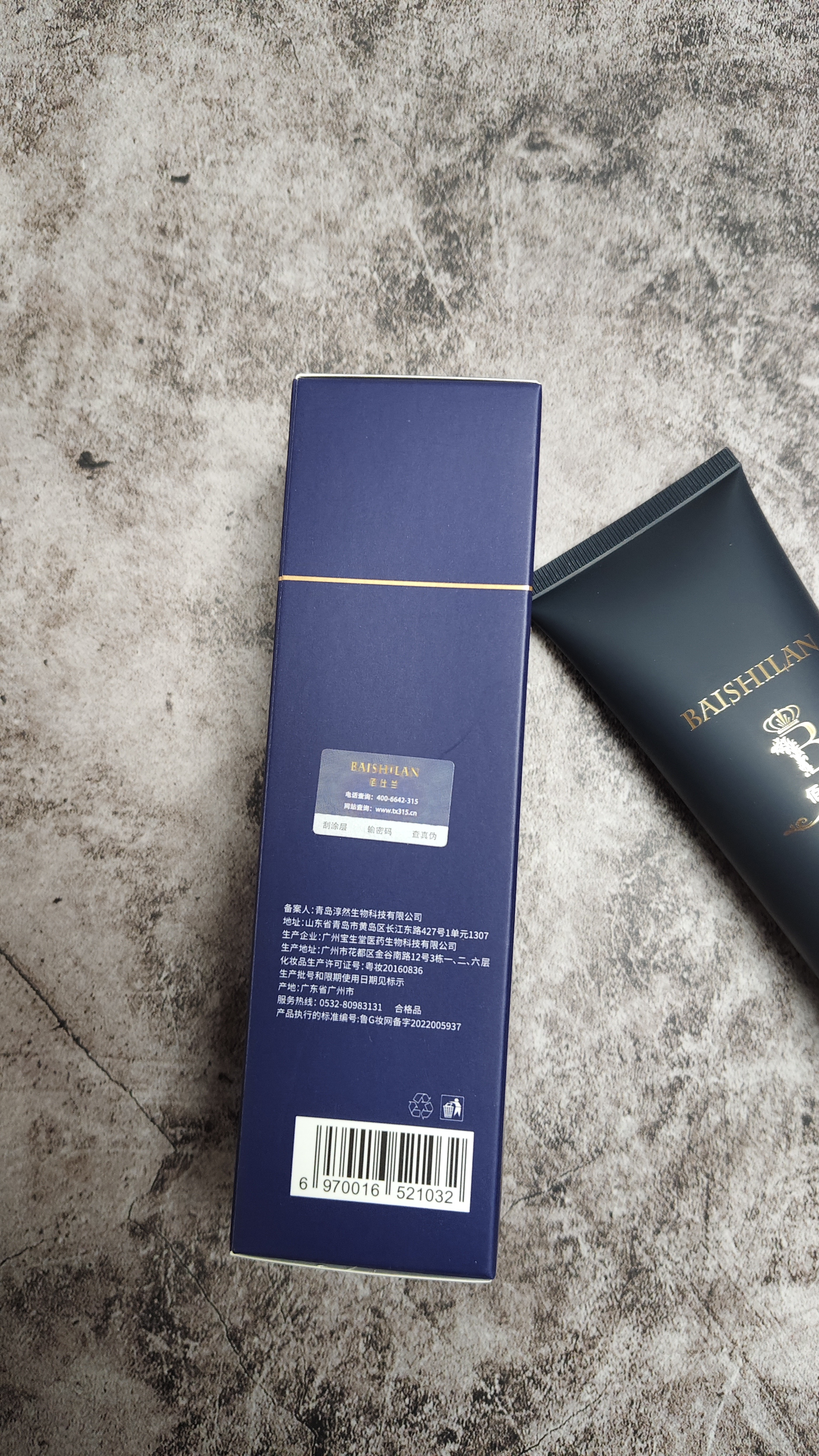 佰仕蘭男士洗面奶控油清痘去黑頭死皮溫和護膚化妝品氨基酸潔面乳男專用 曬單實拍圖