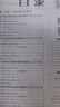 【全國通用】2025秋名師學案七八年級上冊全套人教版練習冊初一二三數(shù)學語文英語歷史地理生物道法同步訓練題單元測試卷名校題庫中考真題專項訓練 八年級上冊【英語.人教版RJ】 曬單實拍圖