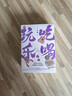 蔡瀾的書 活過 活得通透 人生大玩家 系列4本套 曬單實(shí)拍圖