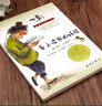 【全系列自選】國(guó)際大獎(jiǎng)小說(shuō) 學(xué)校推薦小學(xué)生三四五六年級(jí)課外閱讀必讀書籍 中外名著兒童文學(xué)國(guó)際獲獎(jiǎng)小說(shuō) 親愛的漢修先生愛德華的奇妙之旅一百條裙子蘋果樹上的外婆外公是棵櫻桃樹波普先生的企鵝 愛上讀書的妖怪 曬單實(shí)拍圖