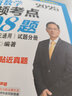 【官方直營 李林880現(xiàn)貨】考研數(shù)學(xué)2026李林880題 李林108題高數(shù)講義線代講義2026李林6+4沖刺預(yù)測卷 李6李4預(yù)測4套卷考前6套卷 2026李林高頻考點(diǎn)透析108題 曬單實(shí)拍圖