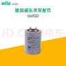 威樂(lè )（WILO）德國威樂(lè )水泵配件原廠(chǎng)原裝全系列方形圓形立式電容水泵電機電容 3.5vf電容（RS25/8） 曬單實(shí)拍圖