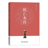 歌鼓魂——為女高音、次女高音和管弦樂(lè)隊(duì).總譜 曬單實(shí)拍圖