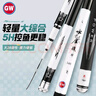 光威（GW）3.6米魚竿手竿水色良辰戰二代超輕超硬28調釣魚桿綜合大物鰱鳙竿 曬單實拍圖
