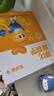 學而思摩比漢語分級閱讀繪本（2026升級版）3-6歲學前幼兒啟蒙兒童分級讀物 幼小銜接中文識字閱讀繪本 早教睡前故事書可點讀 摩比漢語分級繪本-新版 第一級/萌芽篇 曬單實拍圖