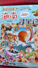 大中華尋寶記·兒童中國地理科普知識百科漫畫書（21-30套裝10冊）（山西/黑龍江/內蒙古等） 暑假作業 一升二暑假銜接 小升初暑假銜接  曬單實拍圖