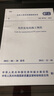 中華人民共和國國家標(biāo)準(zhǔn)·GB 50794-2012:光伏發(fā)電站施工規(guī)范 曬單實拍圖