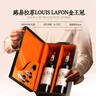 路易拉菲（LOUIS LAFON）法國原酒進口紅酒 珍藏干紅葡萄酒原酒進口750ML*2雙支紅酒禮盒裝 曬單實拍圖