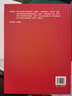 【地質(zhì)出版社官方】中國地層表（2014）說明書 全國地層委員會 編 地質(zhì)出版社 曬單實(shí)拍圖