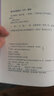 諸子概論 曬單實(shí)拍圖