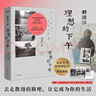 理想的下午 我在島嶼讀書節目推薦 關于旅行也關于晃蕩 京東專享印簽明信片 精裝新版 舒國治代表作 風靡華文圈熱銷十余年 曬單實拍圖