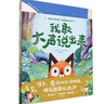我敢大聲說出來（套裝3冊(cè)） 拒絕玻璃心繪本 【3-6歲】 里拉 亞歷山大等著  曬單實(shí)拍圖