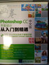 Photoshop CC中文版平面設計從入門(mén)到精通（配光盤(pán)）/清華社“視頻大講堂”大系CG技術(shù)視 曬單實(shí)拍圖