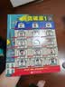 【新華書店】真相只有一個系列全套10冊  福爾摩斯法國經典腦力游戲書小學生偵探推理書籍 兒童提高觀察邏輯專注力訓練7-12歲幼兒益智游戲大腦開發 關窗破案(共3冊)(精) 曬單實拍圖