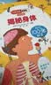 尤斯伯恩看里面（3-6歲版）：揭秘身體  曬單實(shí)拍圖