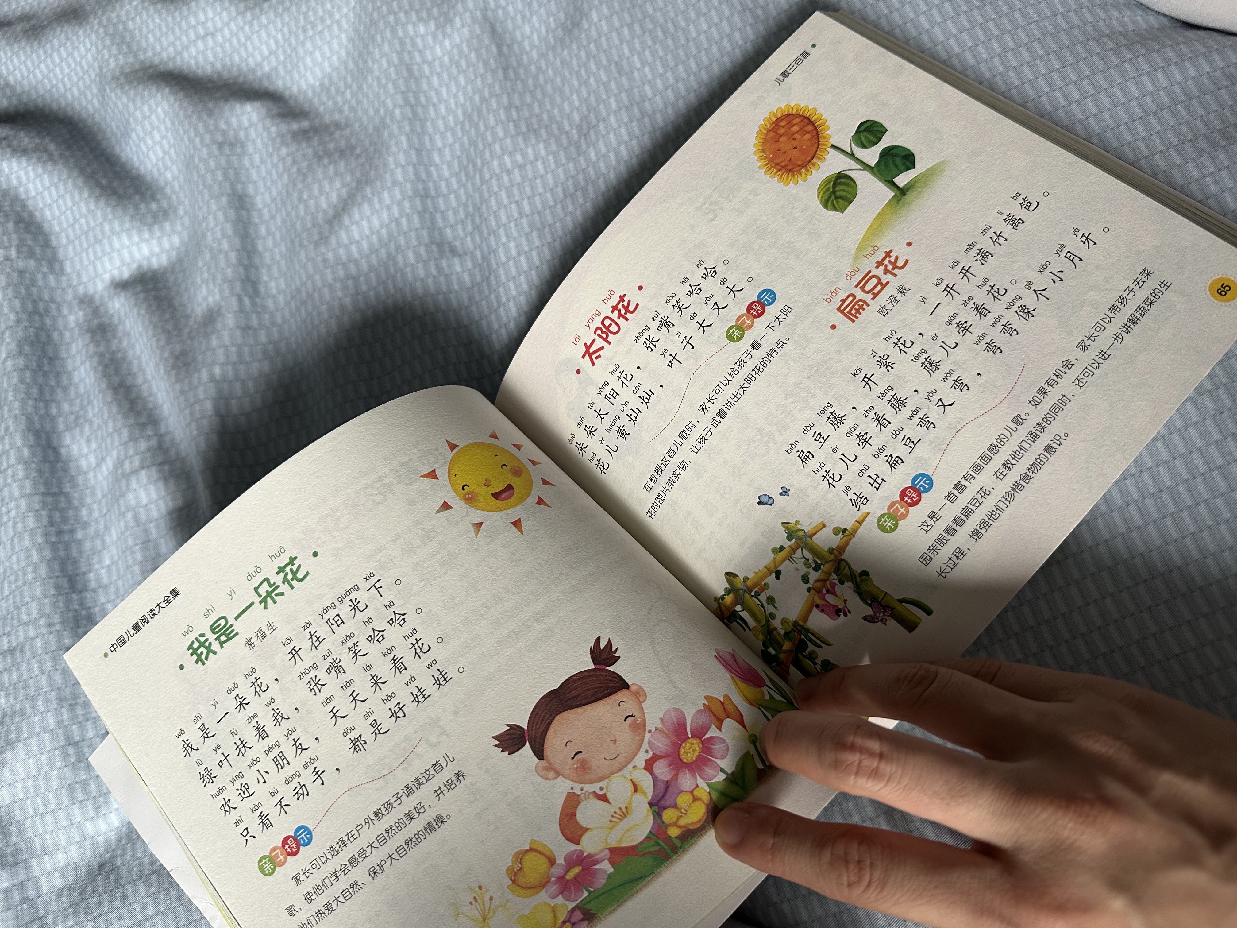 兒歌三百首 幼兒早教書籍 兒歌300首三字兒歌注音版幼兒園繪本閱讀寶寶語言啟蒙0-2歲嬰兒圖書1一3歲兒童書本念兒歌做早教 【全2冊(cè)】?jī)焊枞偈?睡前故事 曬單實(shí)拍圖