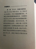唐孫過(guò)庭 書譜 解析與圖文互證 曬單實(shí)拍圖