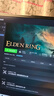 艾爾登法環(huán) Steam 黃金樹幽影版 法環(huán) 老頭環(huán) 黃金樹DLC 國區(qū)激活碼CDKey 黃金樹幽影DLC（需要有游戲本體） 曬單實(shí)拍圖