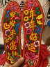 映季 繡花鞋墊 十字繡成品紅鞋墊男女結婚透氣手工刺繡紅色喜慶鞋墊子 紅底歲歲平安 43 曬單實(shí)拍圖