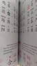 每日誦讀唐詩三百首 全套4冊 唐詩300首小學生必背古詩詞大全3-6歲 唐詩三百首幼兒版1-3歲 小學必備古詩三百首幼兒園2025人教版 幼兒早教全集兒童繪本 國學全解注音版誦讀本 帶拼音帶注釋帶譯文 曬單實拍圖