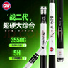 光威（GW）3.6米魚竿手竿水色良辰戰二代超輕超硬28調釣魚桿綜合大物鰱鳙竿 曬單實拍圖
