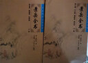 景岳全書 上下冊 中醫(yī)臨床必讀叢書  明 張介賓著 李繼明 王大淳等整理 簡體全文人衛(wèi)版 中醫(yī)古籍 人民衛(wèi)生出版社9787117086707 曬單實拍圖