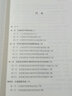 中國區(qū)域經濟學 曬單實拍圖