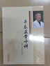 套裝3本平樂(lè )正骨十講+正骨治筋108式+少林正骨 介紹了正骨手法 治筋手法 夾板固定法 器具固定法 曬單實(shí)拍圖