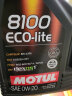 摩特（MOTUL）8100 ECO-lite全合成汽车发动机机油0W-20SN PLUS级ILSAC/GF-5 5L 实拍图
