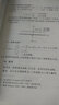 包郵 高教版數學(xué)分析講義第六版第6版上冊+下冊劉玉璉傅沛仁共兩本 曬單實(shí)拍圖