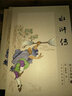 水滸傳（圖文升級(jí)版）（套裝全4冊(cè)） 曬單實(shí)拍圖