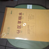優(yōu)必利草稿本加厚空白草稿紙學(xué)生數(shù)學(xué)演算紙考研小學(xué)初高中生大學(xué)用演算本考試驗(yàn)算紙 100張/本 3本裝 曬單實(shí)拍圖