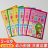 【圖書】新編手指速算（套裝共6冊）心算手算珠心算幼小銜接學(xué)前班標(biāo)準(zhǔn)課程 手指速算6冊 曬單實拍圖