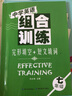 中學(xué)英語組合訓(xùn)練全套2本七年級(jí)英語閱讀理解短文填詞七年級(jí)英語專項(xiàng)訓(xùn)練初一英語完形填空短文填詞 閱讀短文填空+完型短文填空 曬單實(shí)拍圖