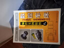 數控車床（FANUC、SIEMENS系統(tǒng)）編程實例精粹 曬單實拍圖
