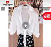 皮爾卡丹（pierre cardin）小披肩配裙子女2025年夏季防曬衣開衫雪紡衫上衣外搭吊帶罩衫薄款 白色 L 曬單實拍圖