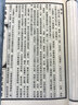 紅樓夢（崇賢館手工抄造宣紙善本一函八冊） 曬單實拍圖