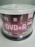 杰偉世（JVC）DVD+R 可打印光盤 投標檔案存儲空白光盤/刻錄盤 16速4.7GB 桶裝50片 （光盤打印聯系客服） 曬單實拍圖