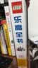 樂高全書套裝2冊 樂高的故事+樂高迷你人仔 樂高鐵桿粉絲人手一套的指導(dǎo)寶典 中小學(xué)生課外讀物 曬單實拍圖