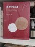 正版追尋價值之路 1990～2020年中國股市行情復盤+美股70年 1948～2018年美國股市行情復 股市書籍 投資股票  D 預售 曬單實拍圖