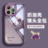 GGUU暴力熊適用蘋(píng)果17promax手機殼iphone17pro新款17air透明殼17套16promax高級感16pro保護殼16全包 暗紫色-shine水鉆兔-透明殼 iPhone15ProMa 曬單實(shí)拍圖