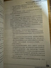 正版自考教材 11743 企業(yè)組織與經(jīng)營(yíng)環(huán)境 中國財政經(jīng)濟出版社  金融商務(wù)和商務(wù)管理本科 曬單實(shí)拍圖