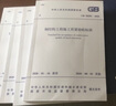 正版規范 GB50205-2020 鋼結構工程施工質(zhì)量驗收標準 曬單實(shí)拍圖