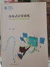 分布式計(jì)算系統(tǒng) 曬單實(shí)拍圖