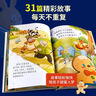 365夜睡前故事全4冊點讀版寶寶睡前故事書嬰兒早教啟蒙兒童故事書籍大全0-1一2-3-6歲以上幼兒園大中小班認知幼兒繪本閱讀經典童話暑假課外閱讀 曬單實拍圖
