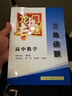2026春教材幫九年級歷史下冊 人教版RJ 初三九年級下冊歷史教材全解 課本解讀重難點(diǎn)詳解點(diǎn)撥尖子生學(xué)案輔導書(shū)DSG 曬單實(shí)拍圖