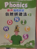 麗聲瑞格叔叔自然拼讀法3 點(diǎn)讀版 附CD光盤(pán)、CD-ROM互動(dòng)課件、字母卡 曬單實(shí)拍圖