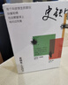 史鐵生人生四書 散文集 史鐵生 我與地壇 誠實與善思 無病之病 好運設計 設若有一位園神 曬單實拍圖