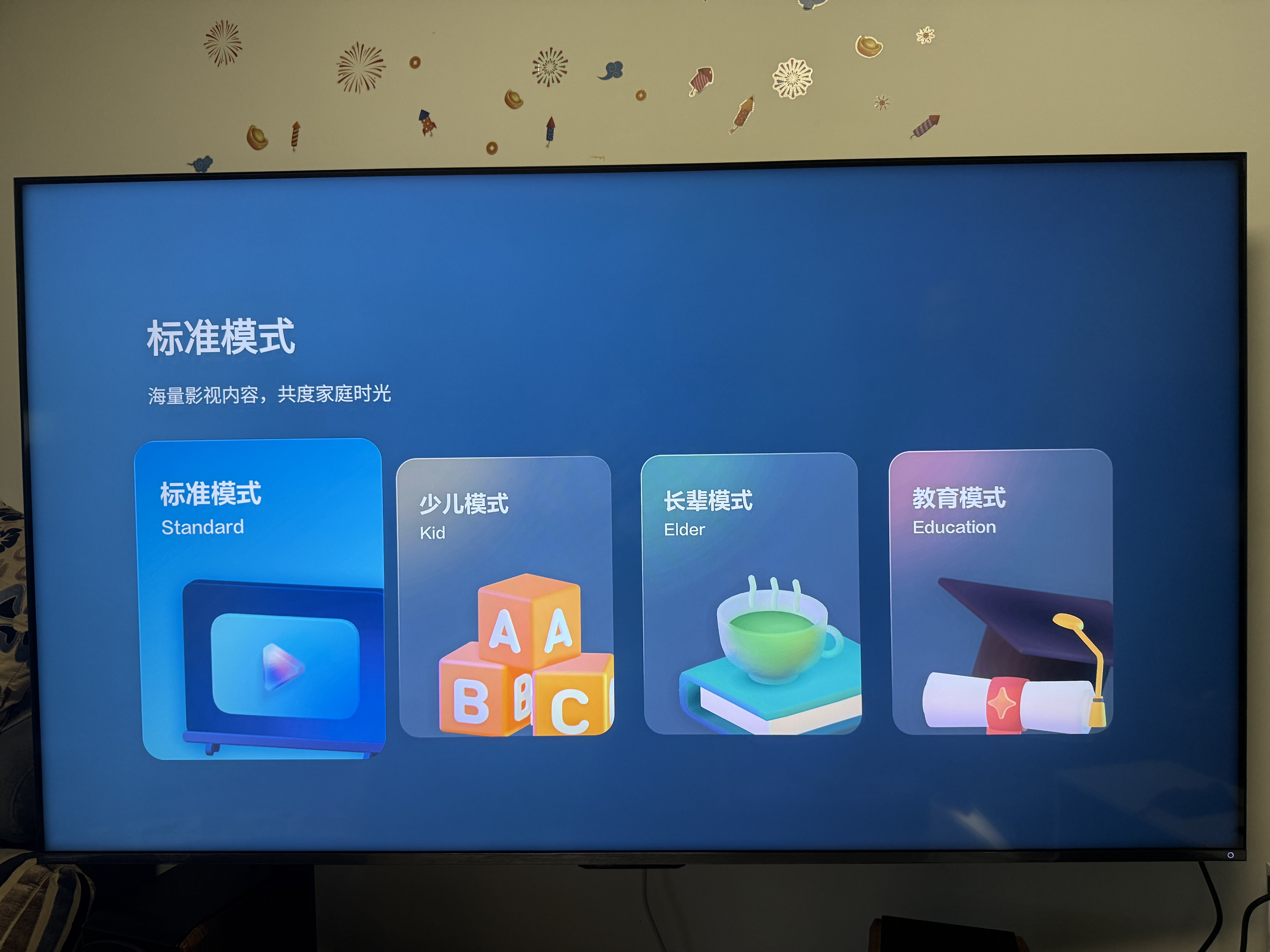 東芝電視小芝士  音畫雙芯MiniLED 火箭炮SOUND 4K 300Hz高清智能游戲 DeepSeek AI電視機(jī) 65英寸 Z600QF PRO 咨詢客服送安裝+曬單返 曬單實(shí)拍圖